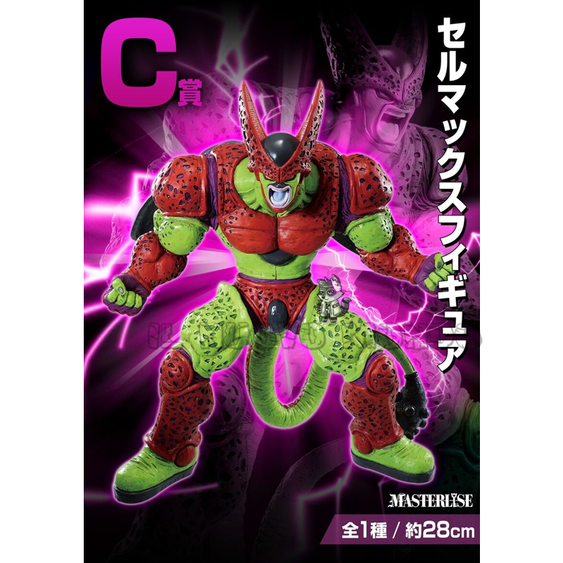 Biglietto Ichiban Kuji DRAGON BALL