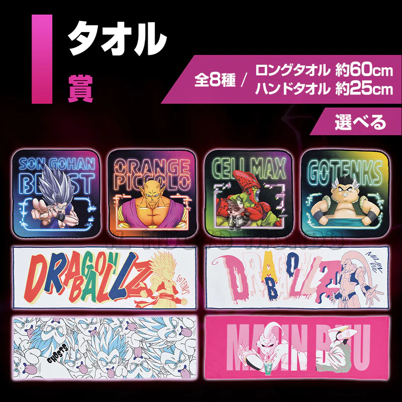 Biglietto Ichiban Kuji DRAGON BALL