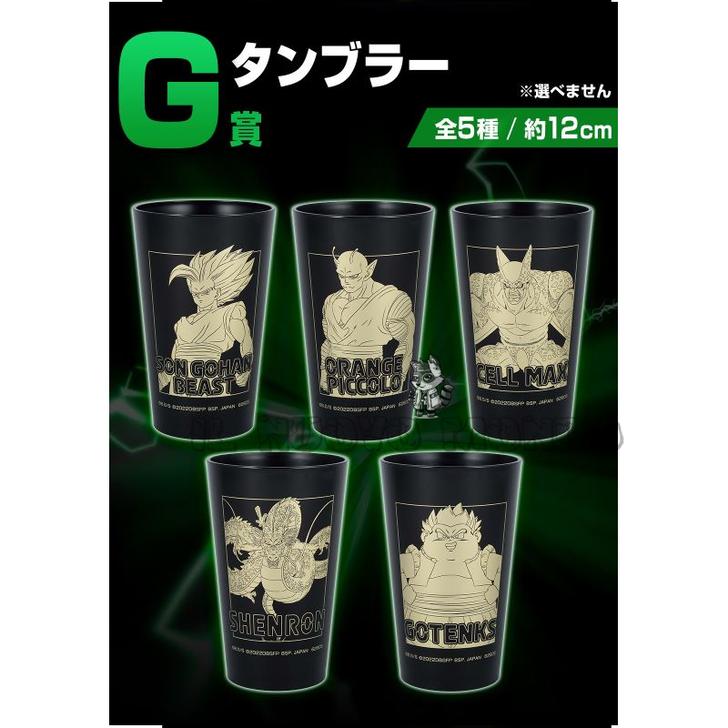 Biglietto Ichiban Kuji DRAGON BALL
